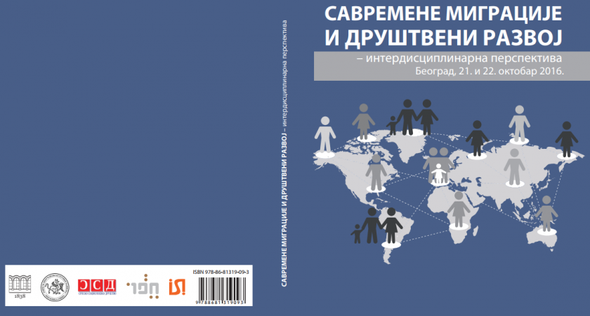 Savremene migracije i društveni razvoj – interdisciplinarna perspektiva (2016)